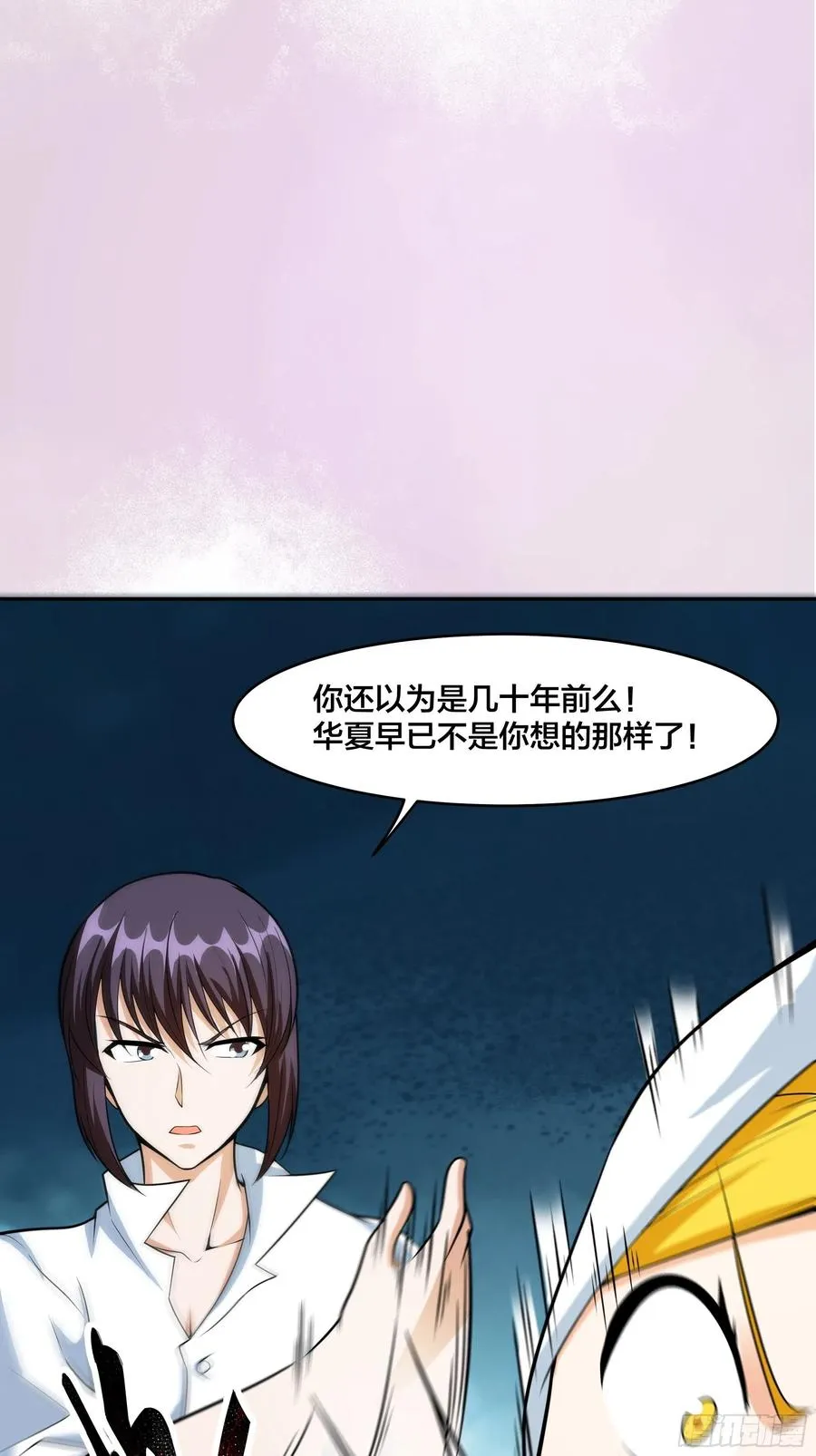 第95话 华夏机长的气节！ 第29页