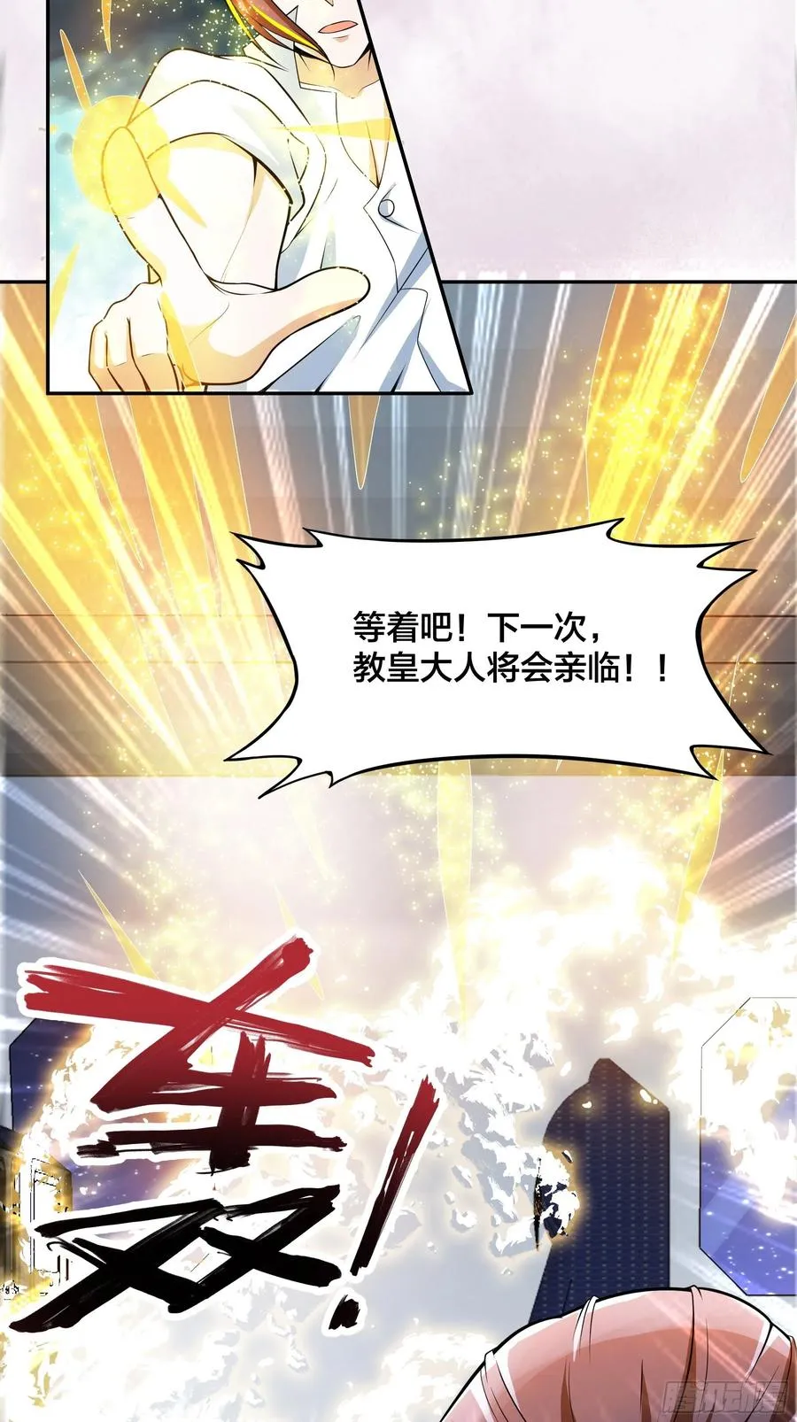 第95话 华夏机长的气节！ 第32页