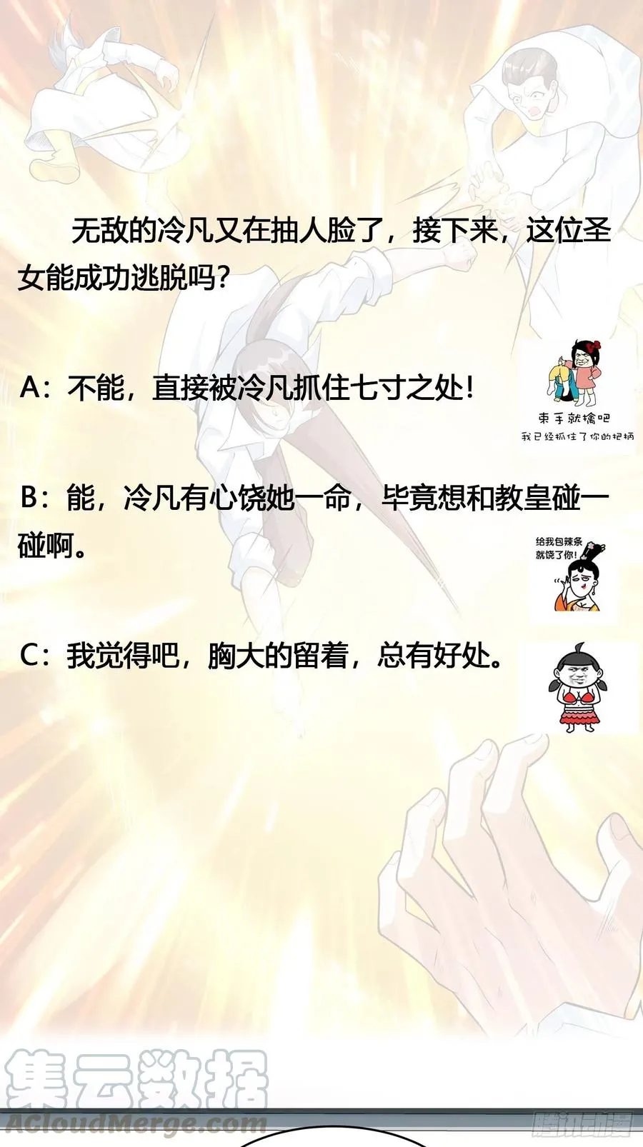 第95话 华夏机长的气节！ 第34页