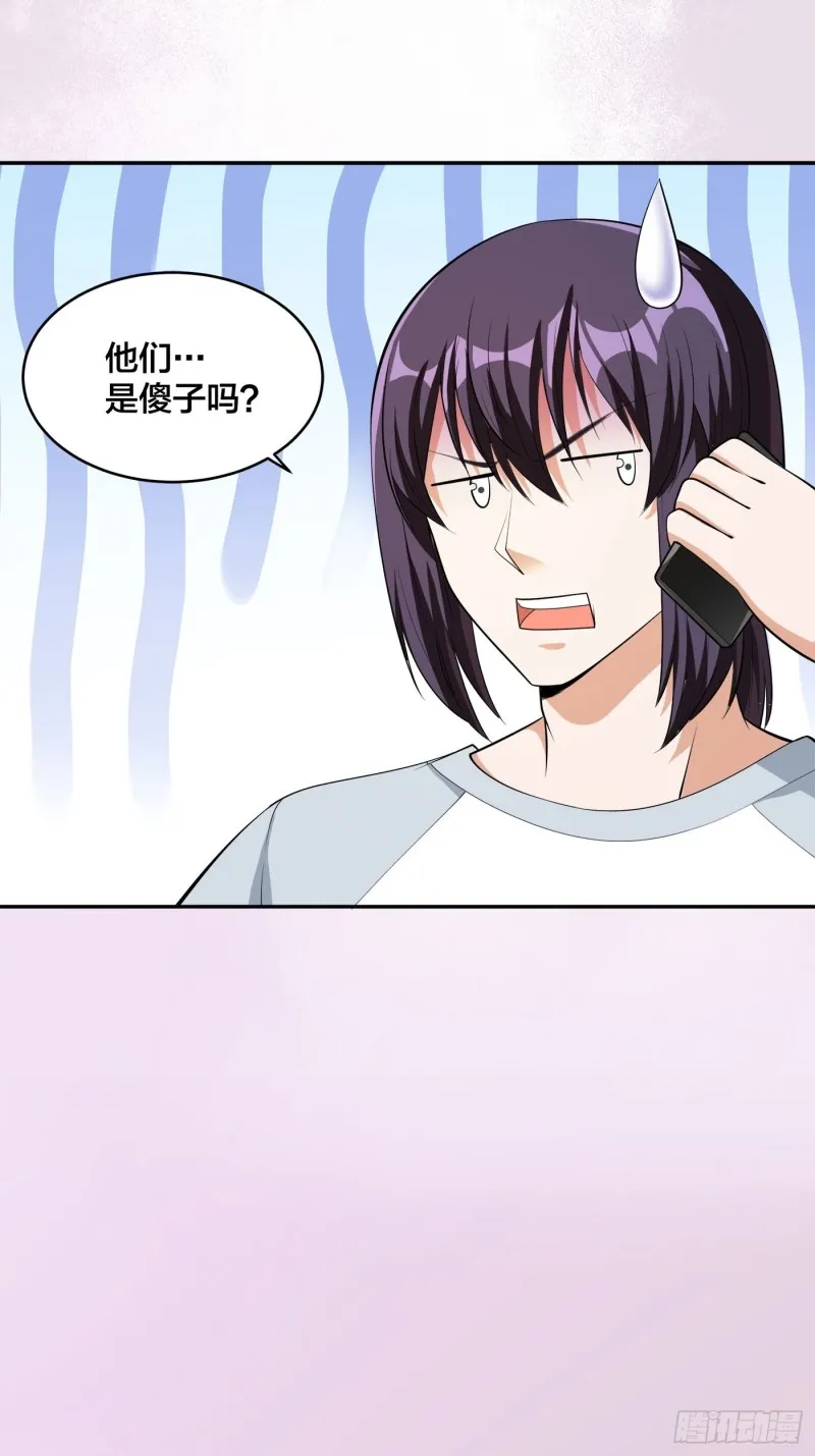 第108话 秃驴！放下那个小妞 第2页