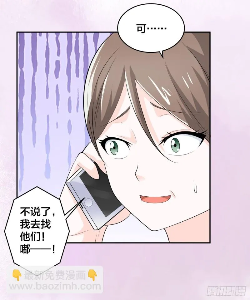 第108话 秃驴！放下那个小妞 第4页