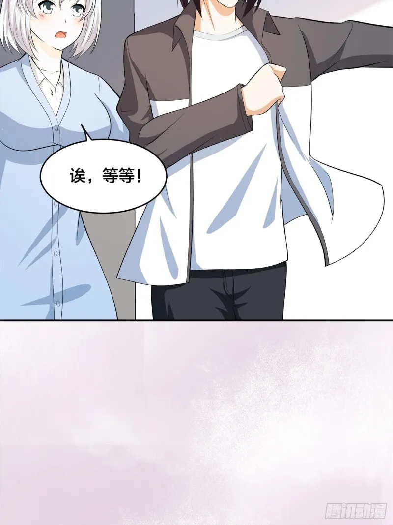 第108话 秃驴！放下那个小妞 第6页