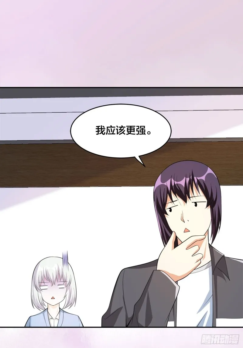 第108话 秃驴！放下那个小妞 第9页