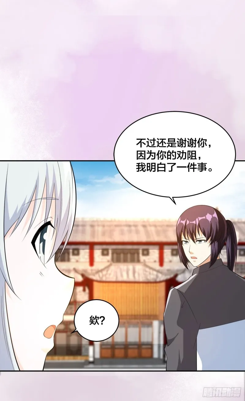 第108话 秃驴！放下那个小妞 第10页