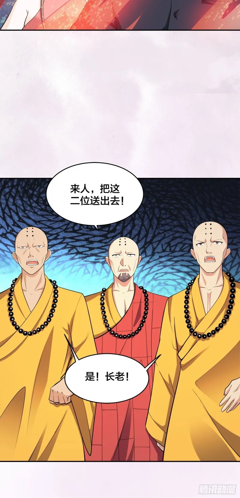 第108话 秃驴！放下那个小妞 第20页