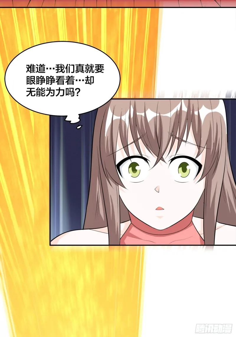 第108话 秃驴！放下那个小妞 第28页
