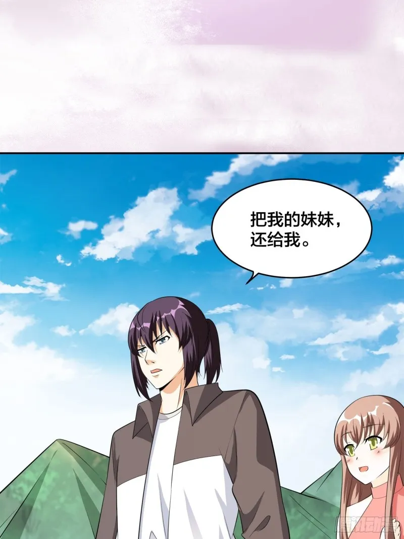 第108话 秃驴！放下那个小妞 第31页