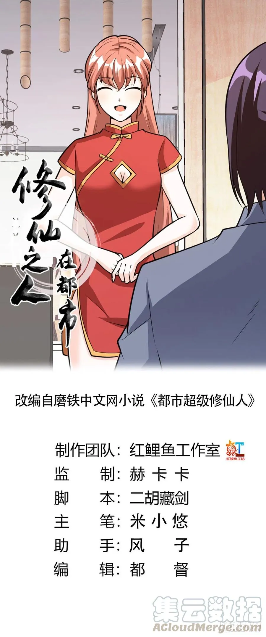 第98话 等了一整天 第1页