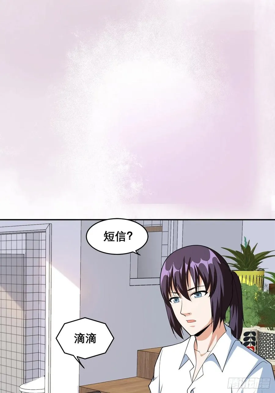 第98话 等了一整天 第6页