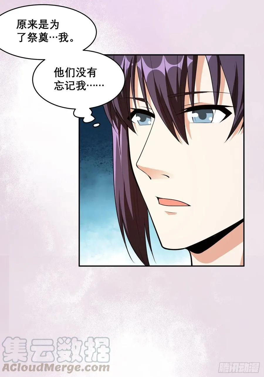 第98话 等了一整天 第9页