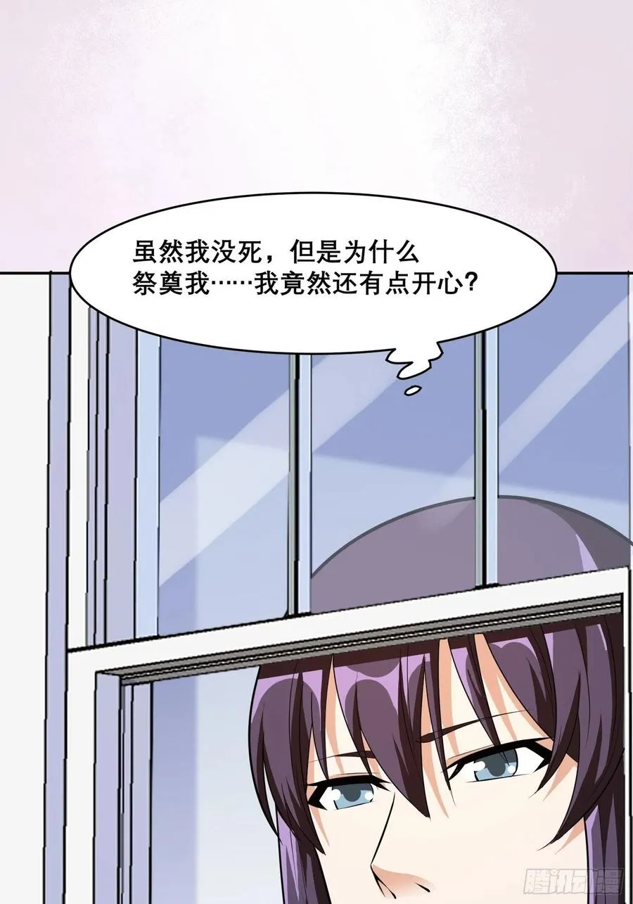 第98话 等了一整天 第10页