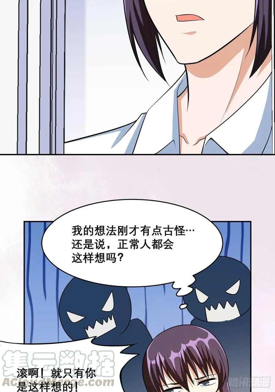 第98话 等了一整天 第11页