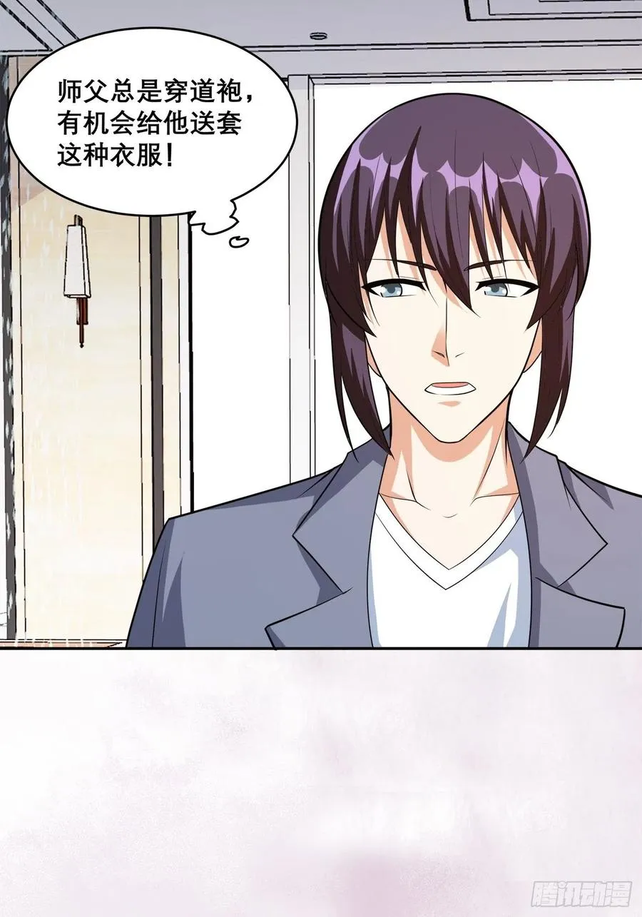 第98话 等了一整天 第14页