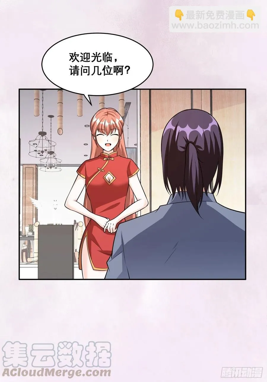 第98话 等了一整天 第15页
