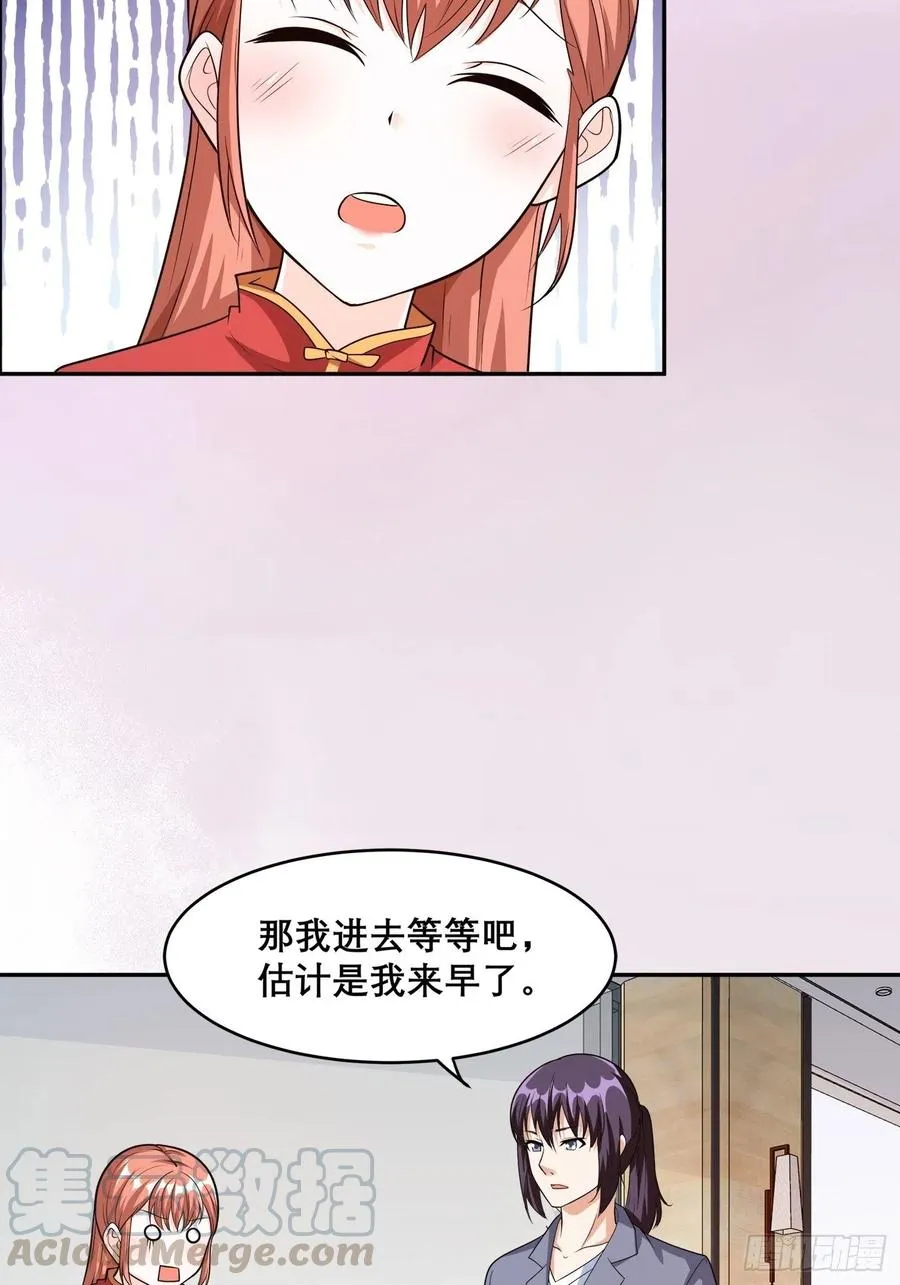 第98话 等了一整天 第17页
