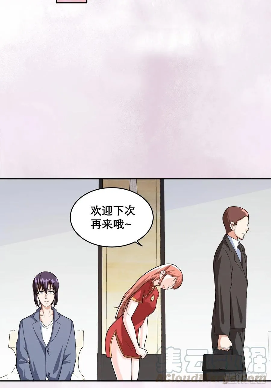 第98话 等了一整天 第21页