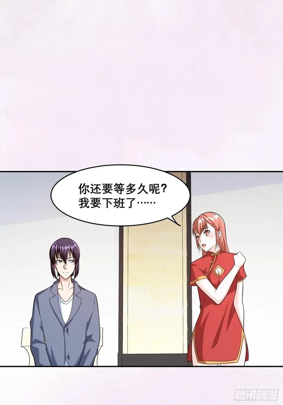 第98话 等了一整天 第22页