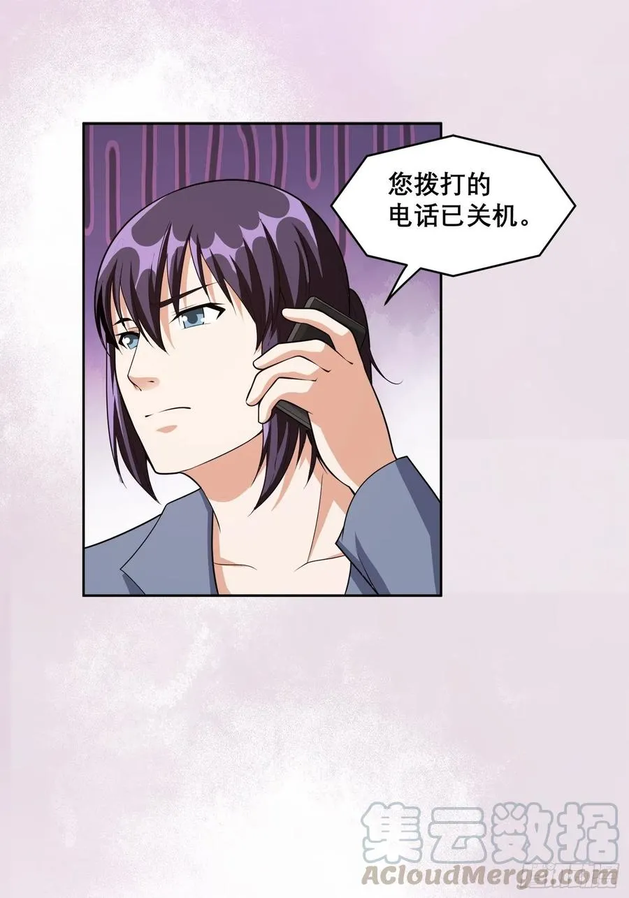 第98话 等了一整天 第23页