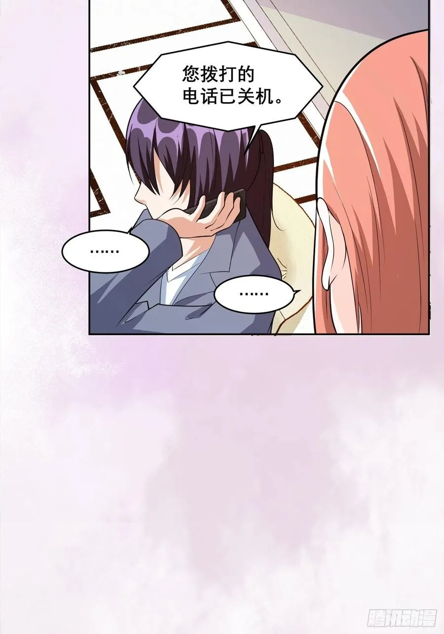 第98话 等了一整天 第26页