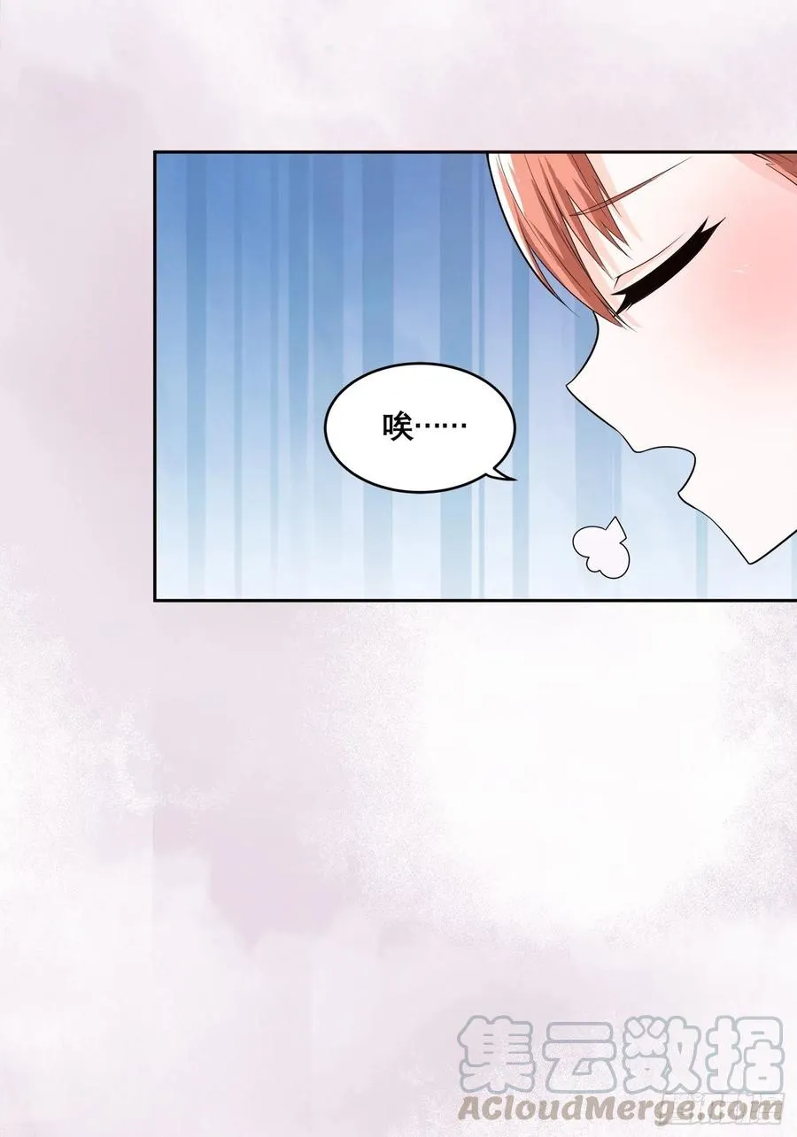 第98话 等了一整天 第27页