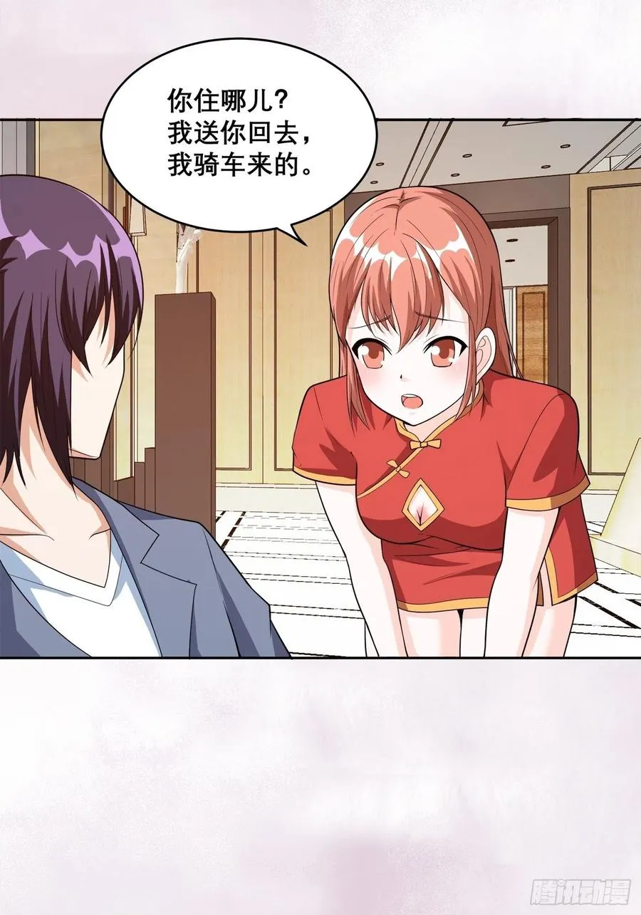 第98话 等了一整天 第28页