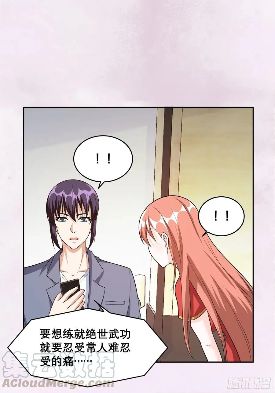 第98话 等了一整天 第29页