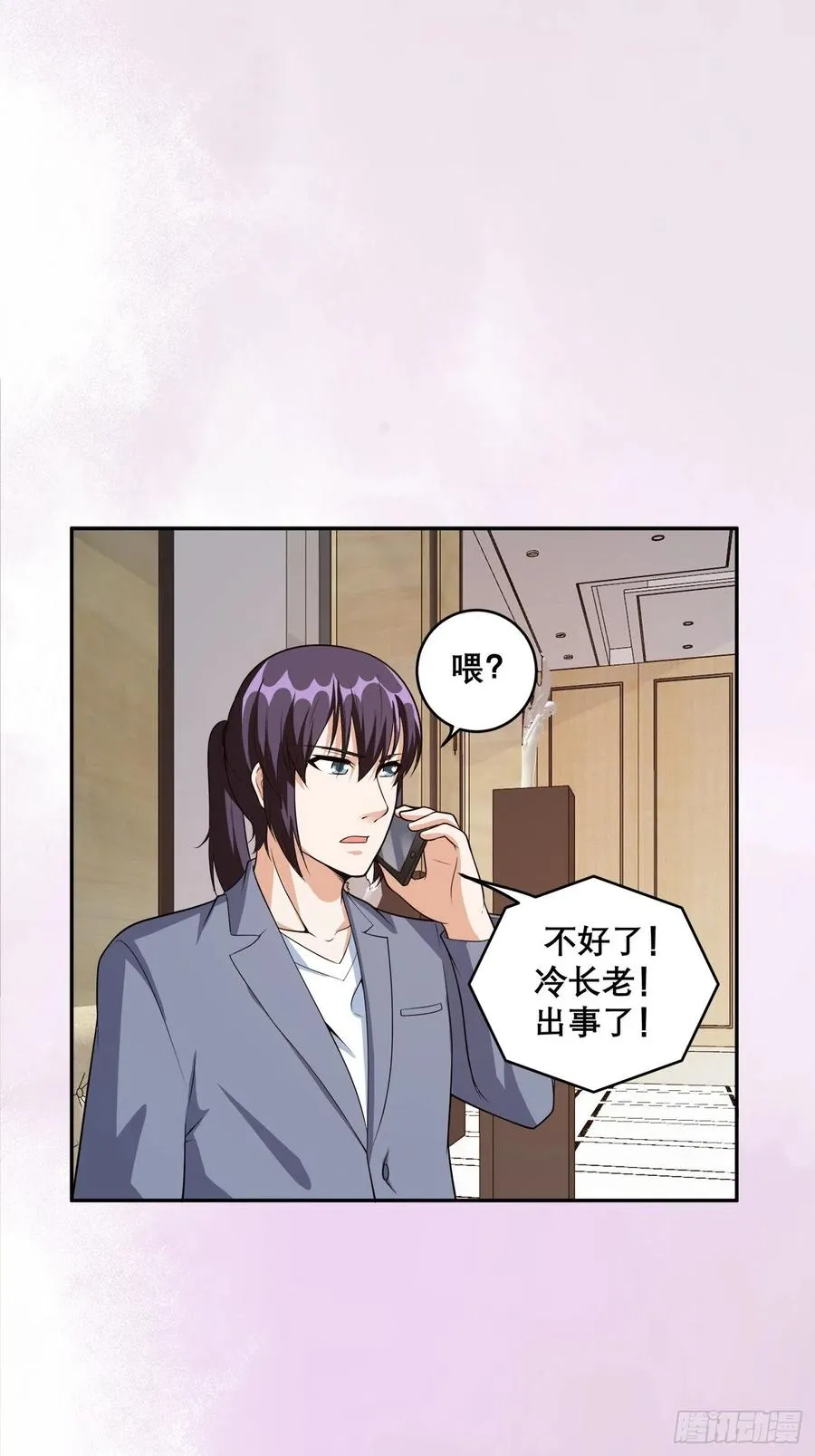 第98话 等了一整天 第30页