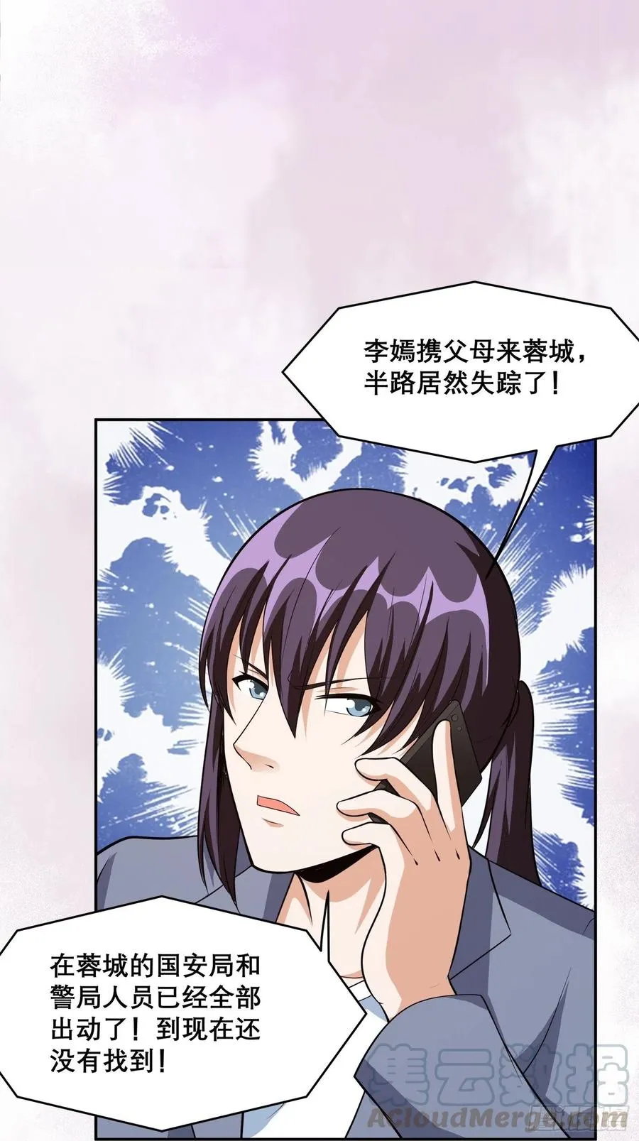 第98话 等了一整天 第31页