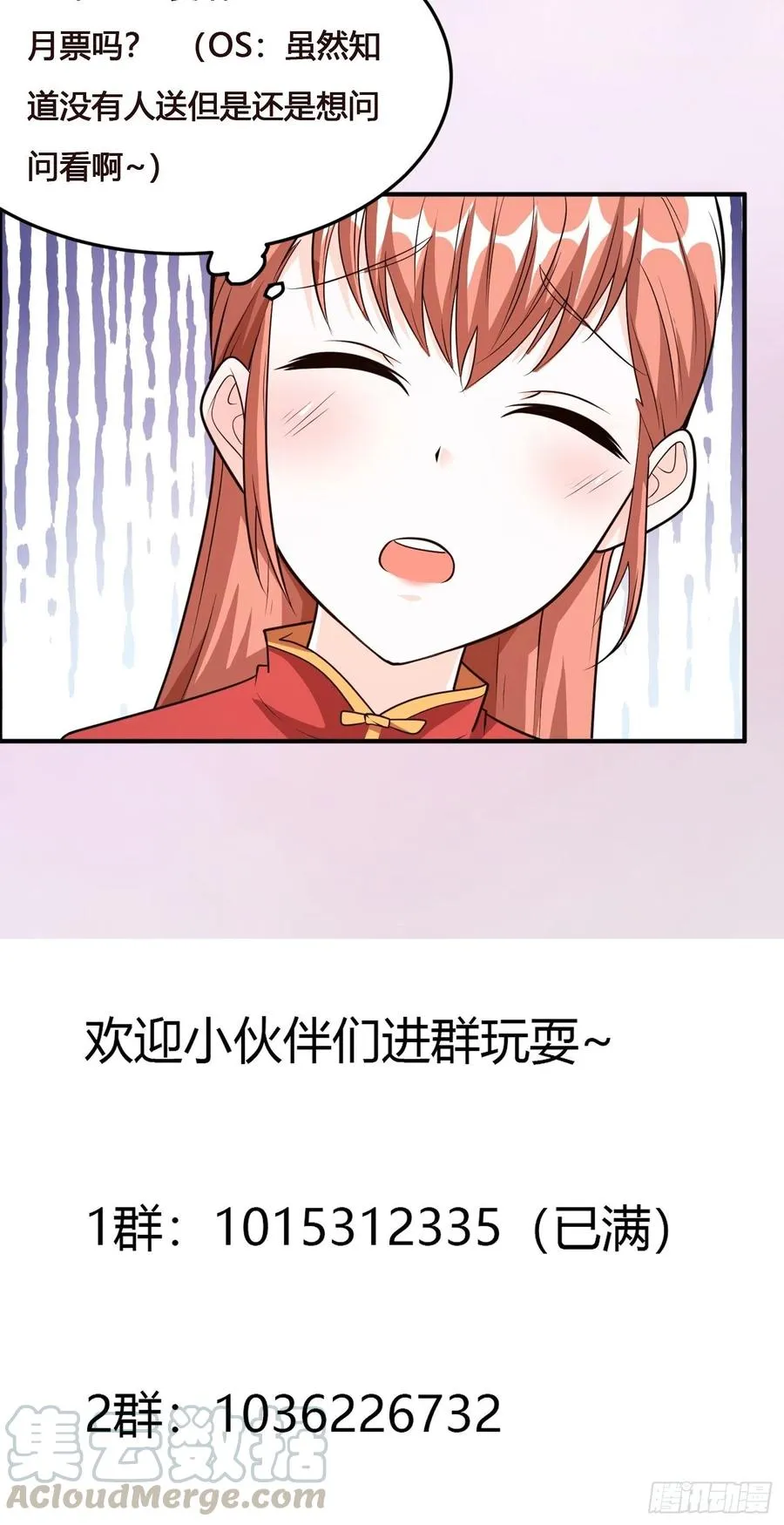 第98话 等了一整天 第35页