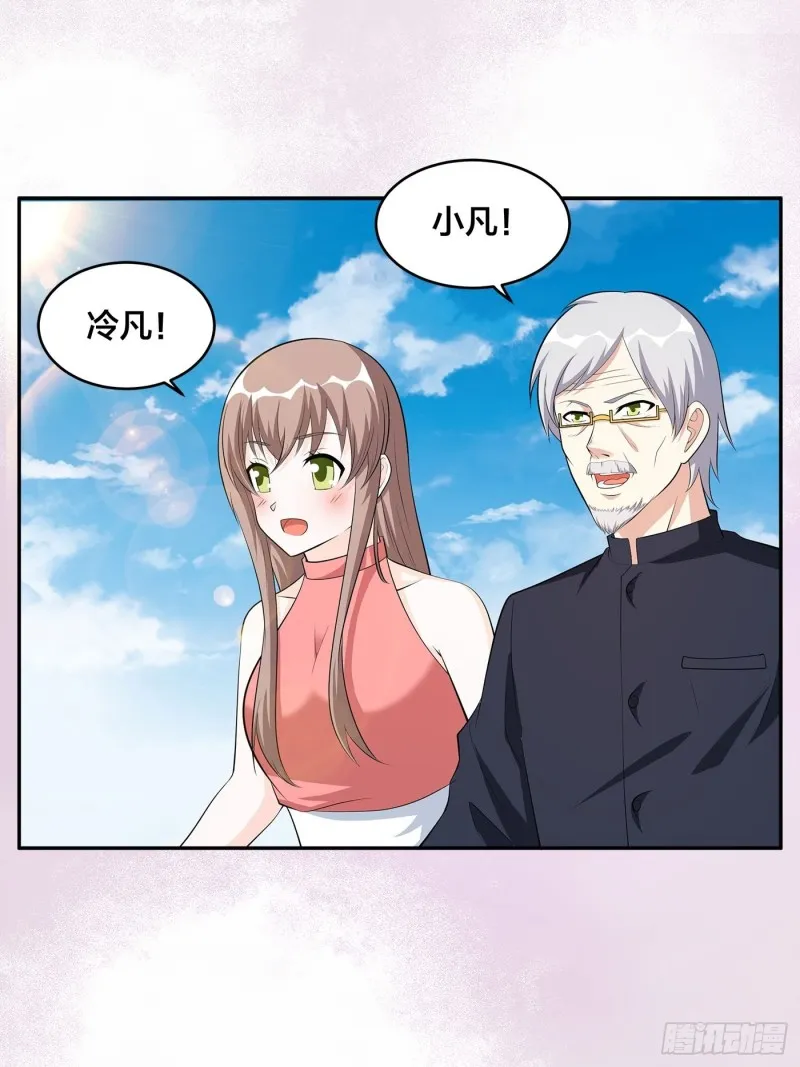 第109话 什么叫稳健啊？ 第2页