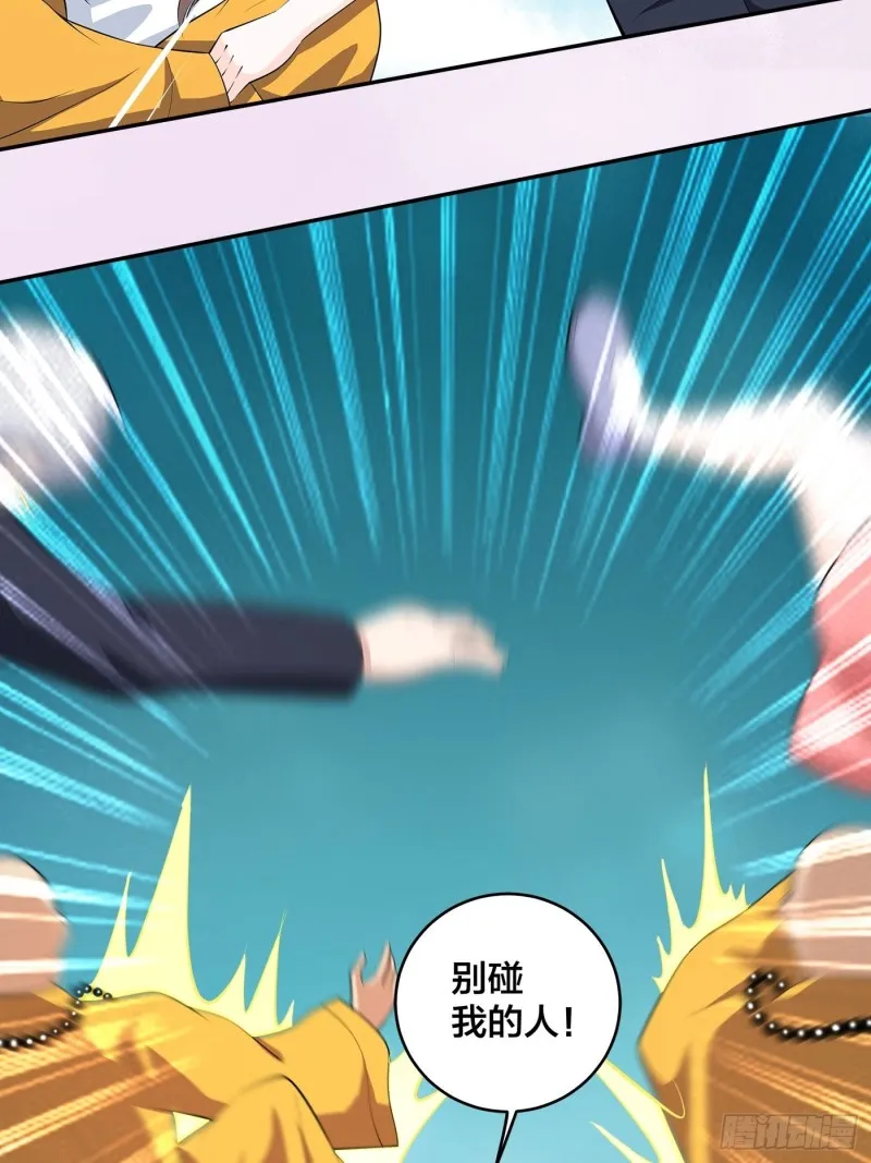 第109话 什么叫稳健啊？ 第4页