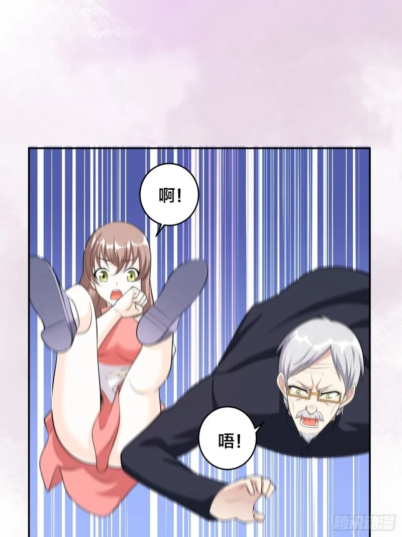 第109话 什么叫稳健啊？ 第6页