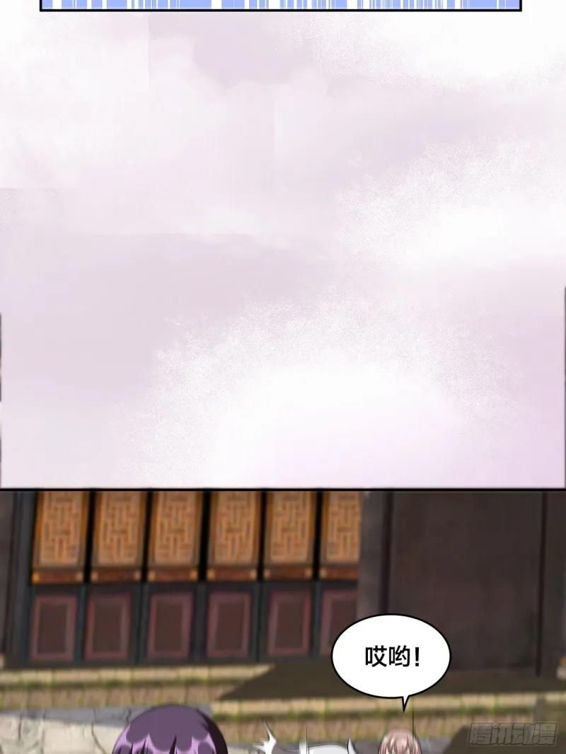 第109话 什么叫稳健啊？ 第7页
