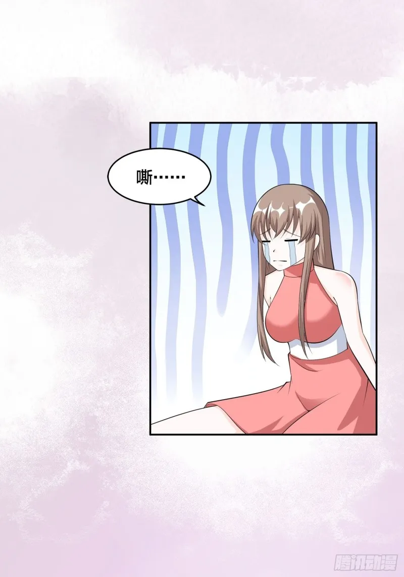 第109话 什么叫稳健啊？ 第10页
