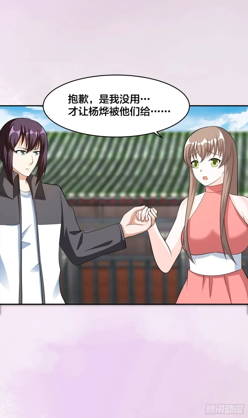 第109话 什么叫稳健啊？ 第13页