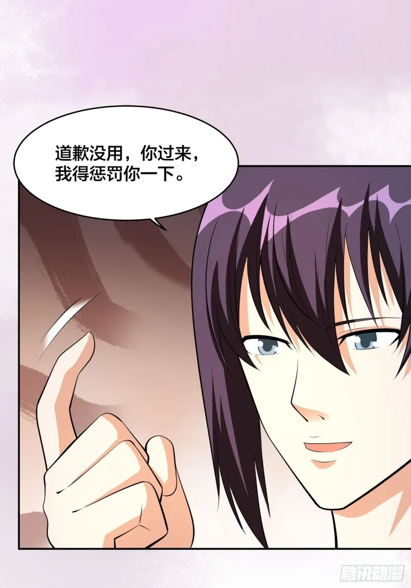 第109话 什么叫稳健啊？ 第14页