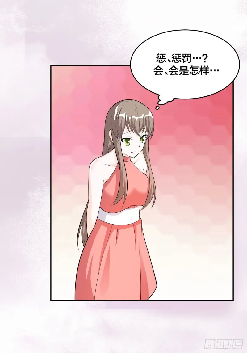 第109话 什么叫稳健啊？ 第15页