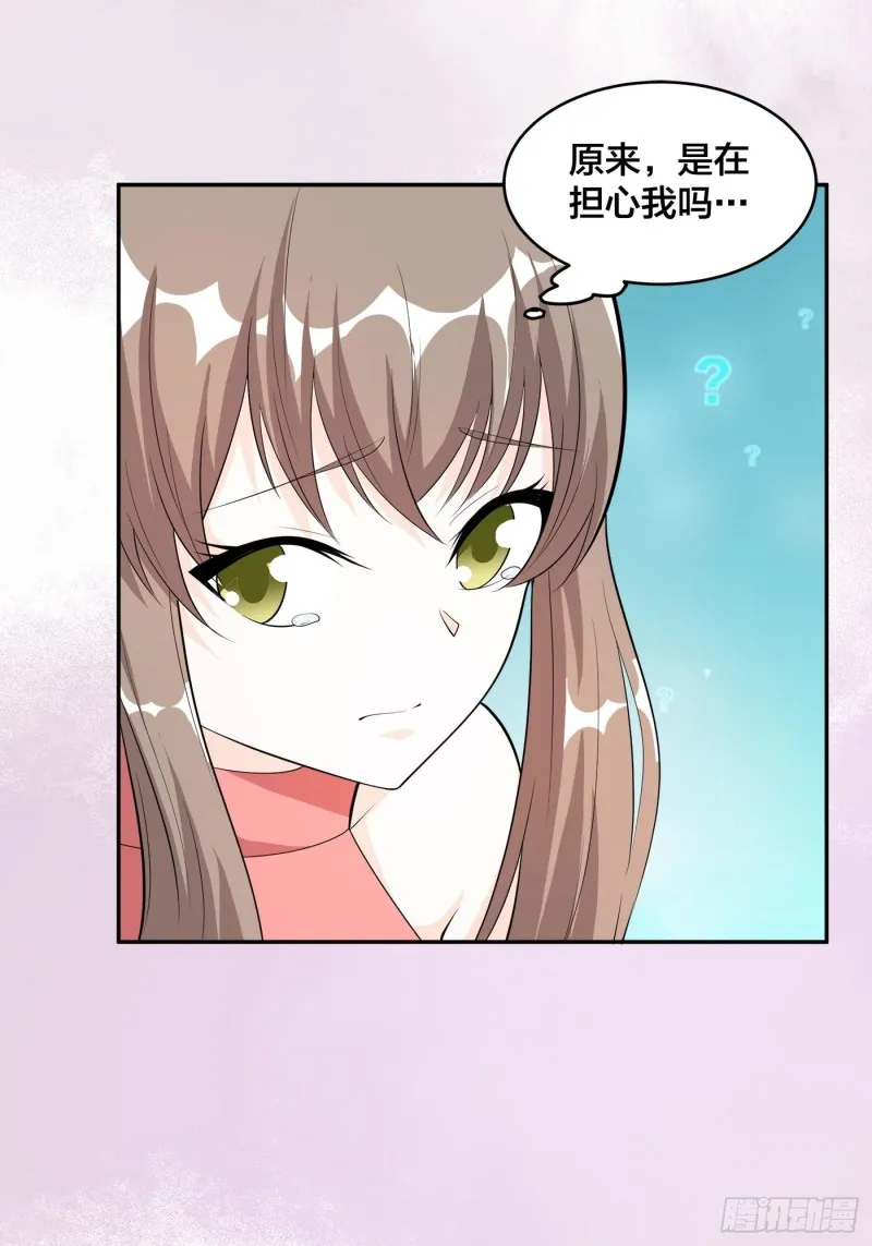 第109话 什么叫稳健啊？ 第18页