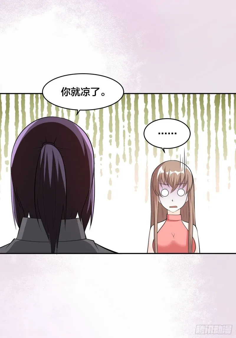 第109话 什么叫稳健啊？ 第19页