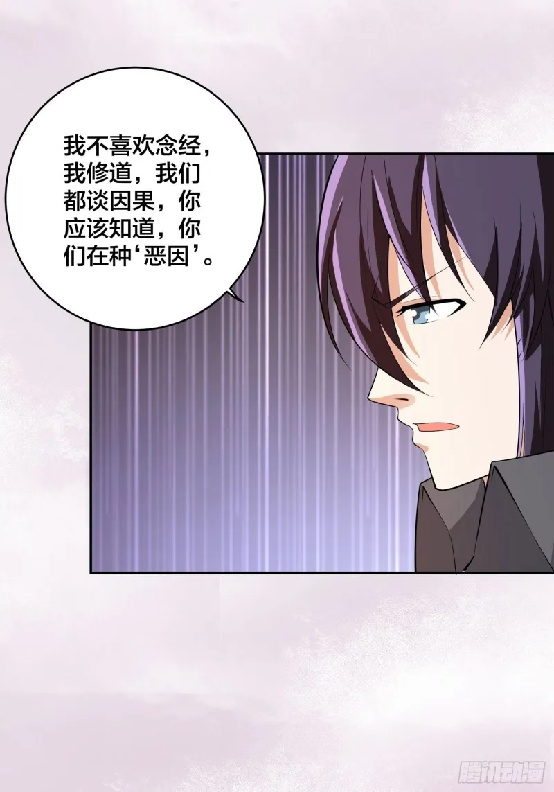 第109话 什么叫稳健啊？ 第22页