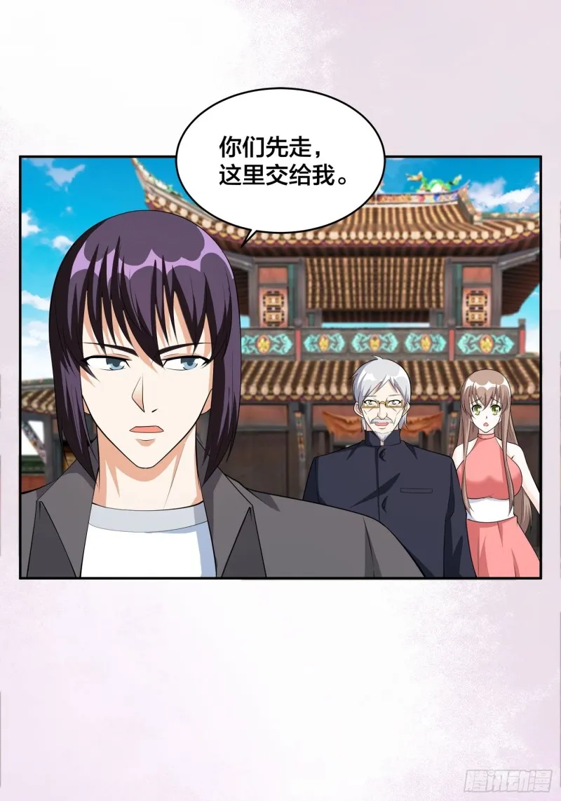 第109话 什么叫稳健啊？ 第27页