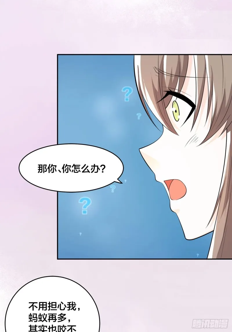 第109话 什么叫稳健啊？ 第28页