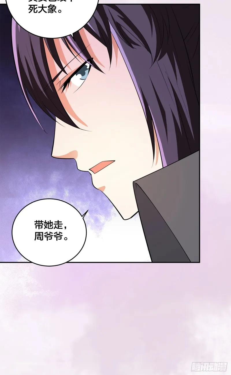 第109话 什么叫稳健啊？ 第29页