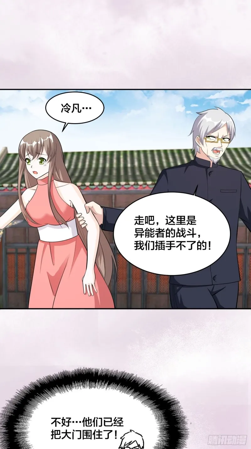 第109话 什么叫稳健啊？ 第30页
