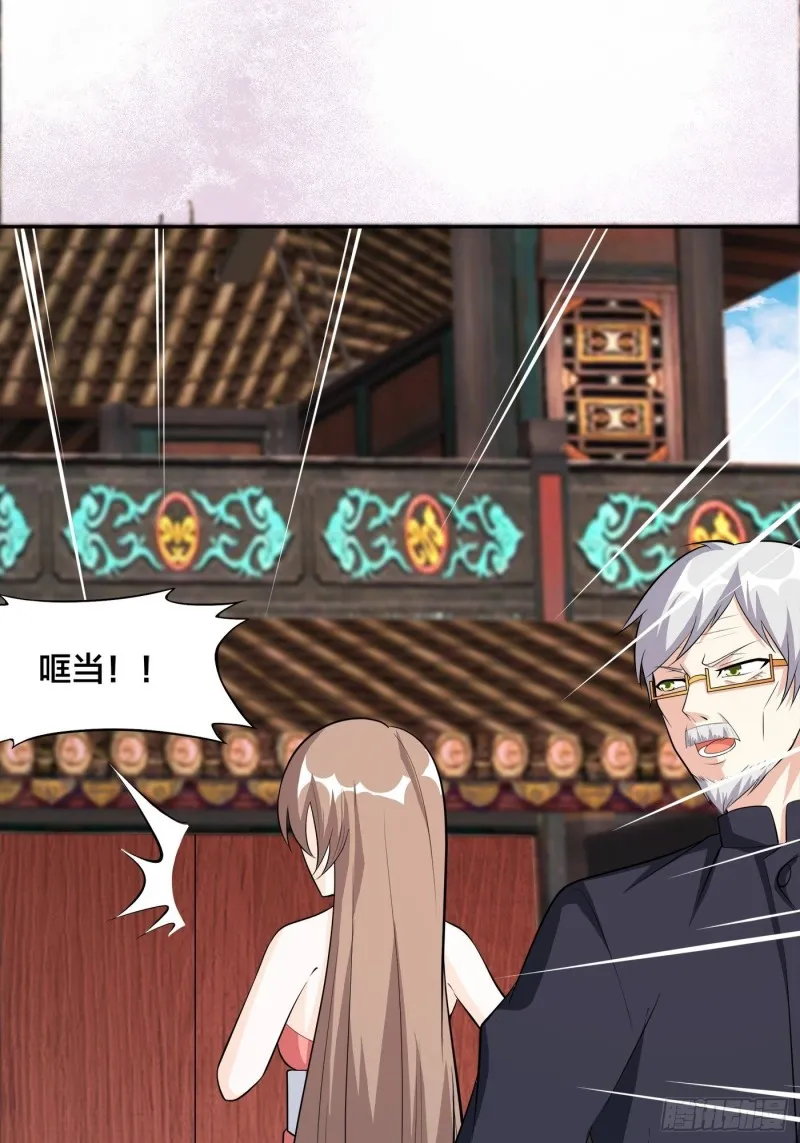 第109话 什么叫稳健啊？ 第34页