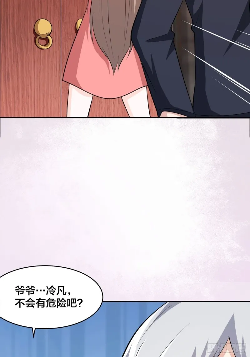 第109话 什么叫稳健啊？ 第35页