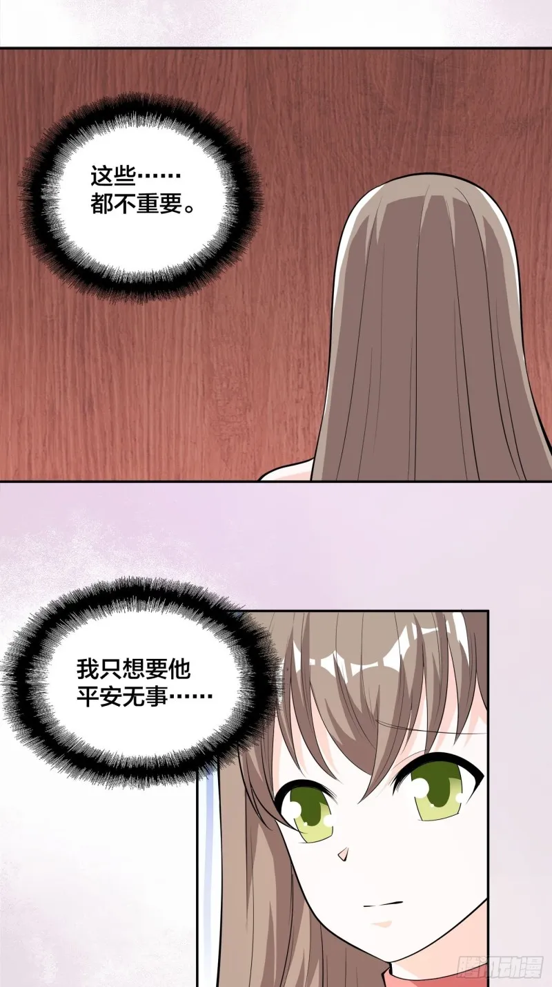 第110话 秃头祝大家五一快乐 第2页