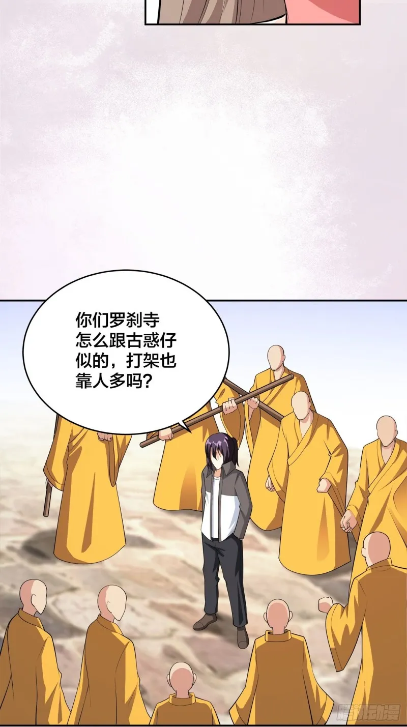第110话 秃头祝大家五一快乐 第3页