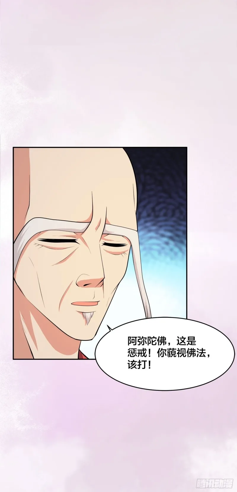 第110话 秃头祝大家五一快乐 第4页