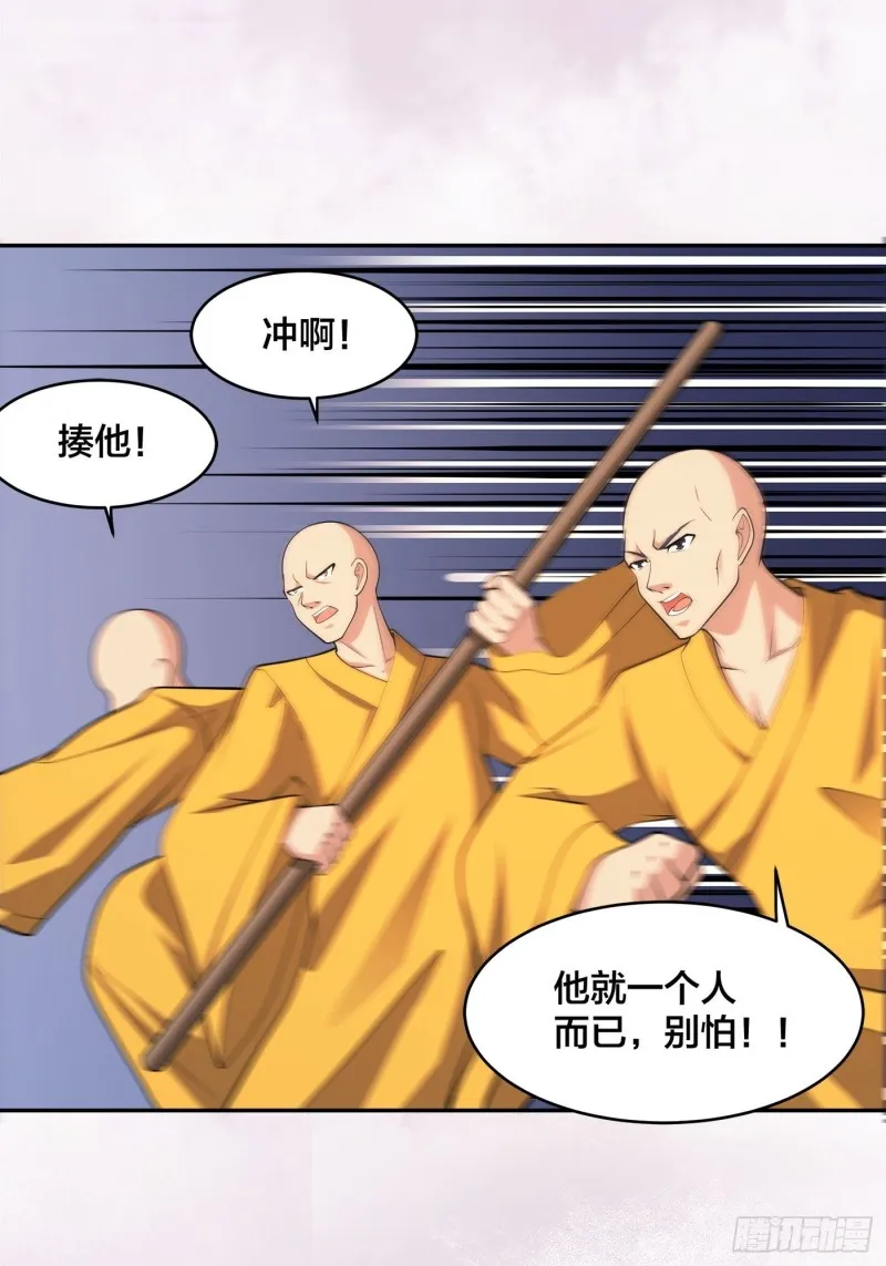 第110话 秃头祝大家五一快乐 第5页